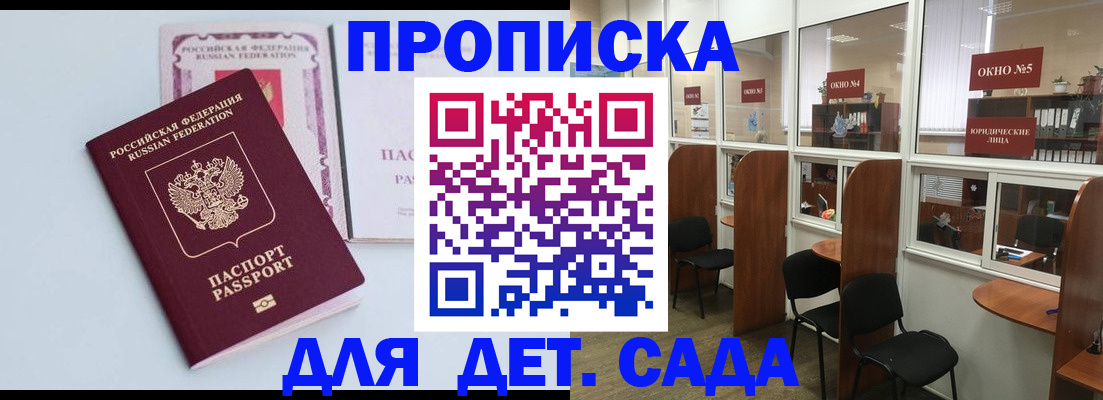 временная регистрация недорого в Миассе