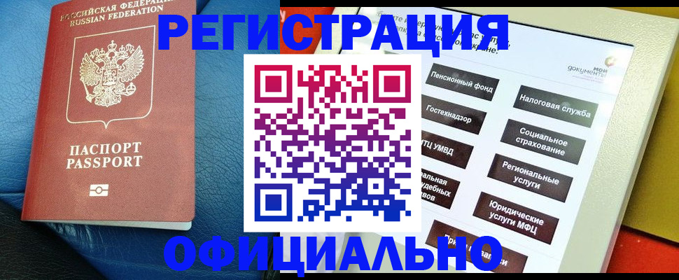 пропишу в квартире в Миассе