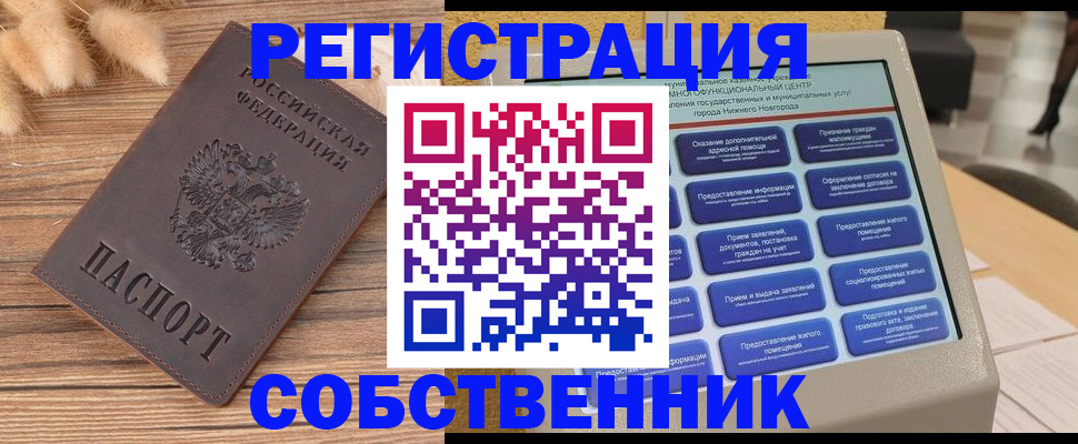 прописка поиск в Миассе